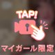 【暴発注意】えっちってさ…㊙️㊙️㊙️