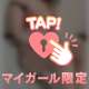誰か満たして、、、