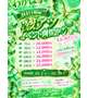 💚🦋 お兄様へ大切なお知らせ 🦋💚