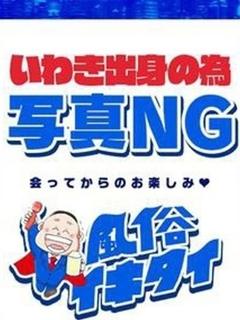 (スタン)成瀬ななせ/地元出身