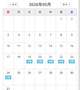 5月シフト