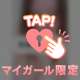 お知らせ📢💗