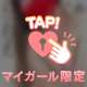一緒に ヌクヌクしない