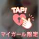 とりあえずさ＊