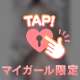 💗次回16:50~💗