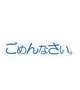 当分お休み♡