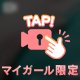悶々としちゃった♡