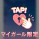 ♡(*ﾉ≧∇≦)ﾉｷｬｰ♪♡