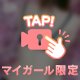 えっちな、、、