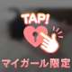 💕染まるオトナイロ、、、🤫💕🔞