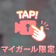 ▶️ここだけの話❤️