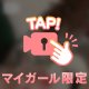 あと4時間枠あります