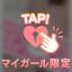 - ̗̀📣今日は1時までだよ