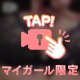 あと2日☆