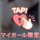 ハヤンの本指様🥰❤️