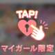 あと少しだけ時間を…