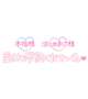 ♡まだ待ってるよ…♡