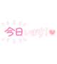 出勤するよー！