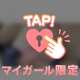 お礼とラスト枠(＞＜) 大サービスしちゃう♡