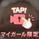 週末の夜は、、🥰