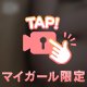 びちゃびちゃしててて🔞🔞🔞