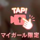 お風呂場でぬるぬる