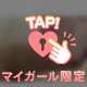 今日も暑かったね
