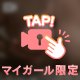 気がつけば消えるやつです。