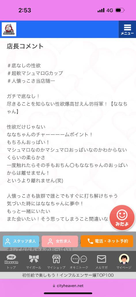 写メ日記サムネイル