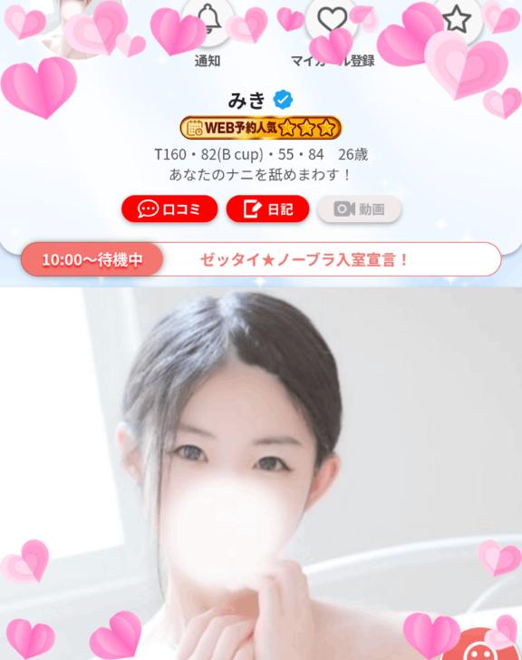 写メ日記サムネイル