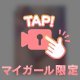 爆ぜろリアル