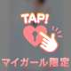 居たよーう