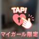 童貞◯すセーター…！？