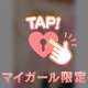 モザイク濃いめ♡