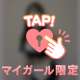 ムラムラしてる・・？♡