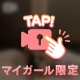 顔出しだから🔑付き♡