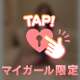 17:00～早い者勝ちだよっ🤭