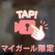 🎥即〇が趣味なんです//