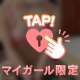 お休みも一緒に❣️