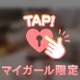 今日11時〜