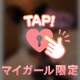 🐯12時からいます🐯