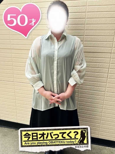 うめの