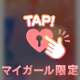 8/12💌ありがとう*