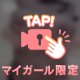 ひとりでも気持ちいいけど…