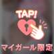 今日は14時から、、、♡