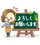 今日は、