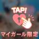 7日のお礼です♪