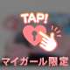 28日のお礼です♪