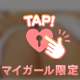 どっちが好き？