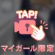 達磨返し💖
